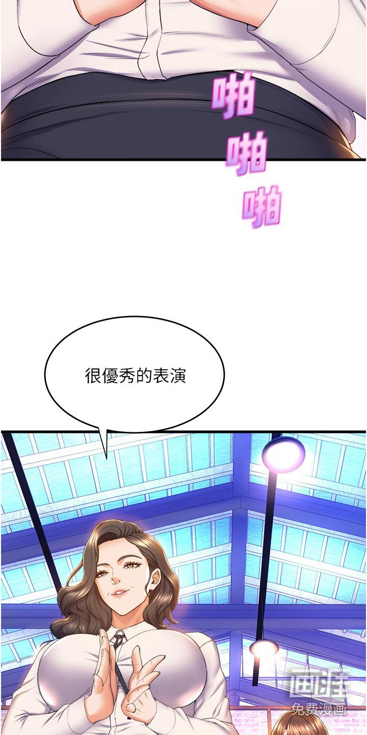 第83章：很不错