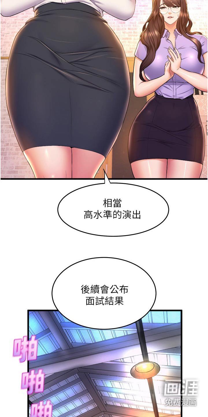 第83章：很不错