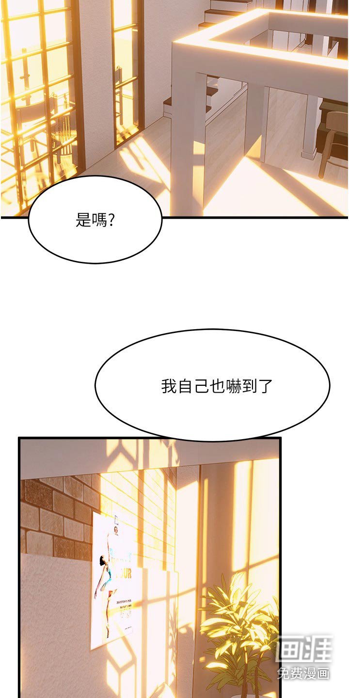 第83章：很不错