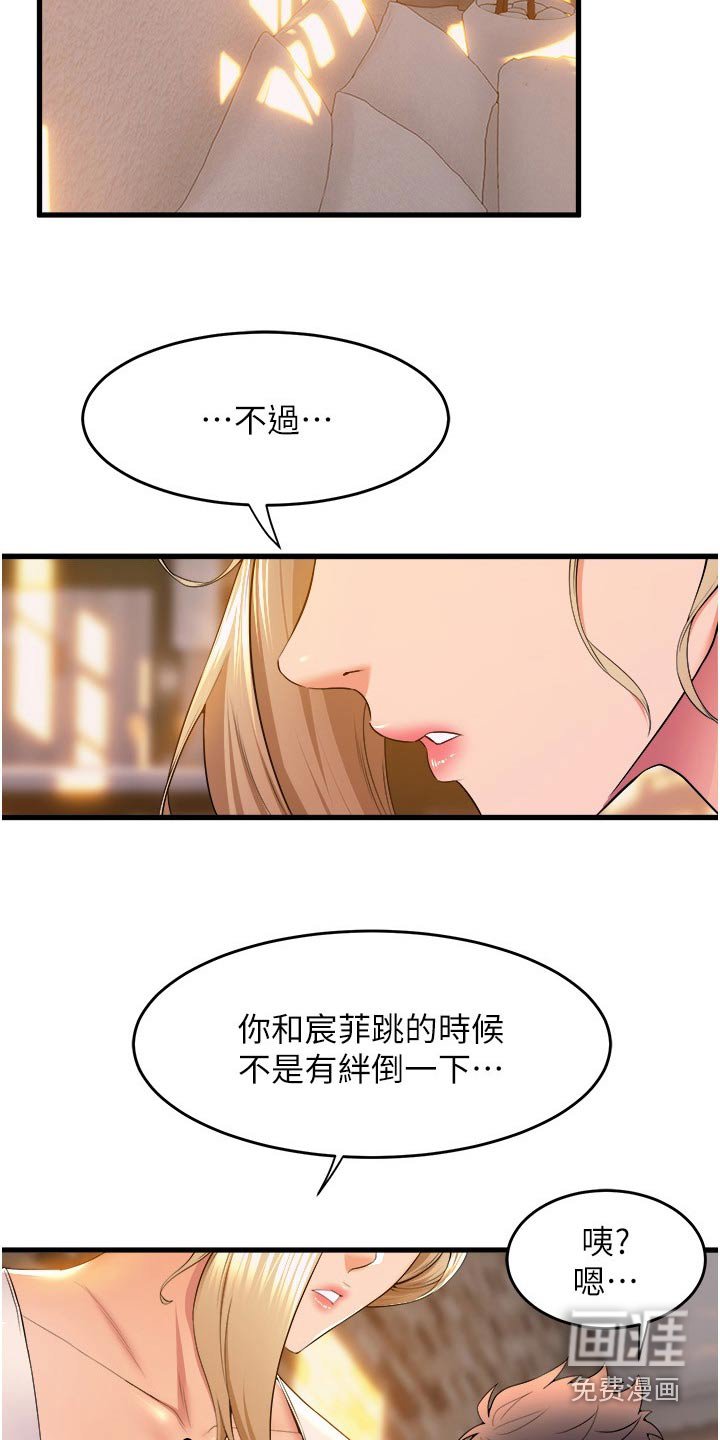 第83章：很不错