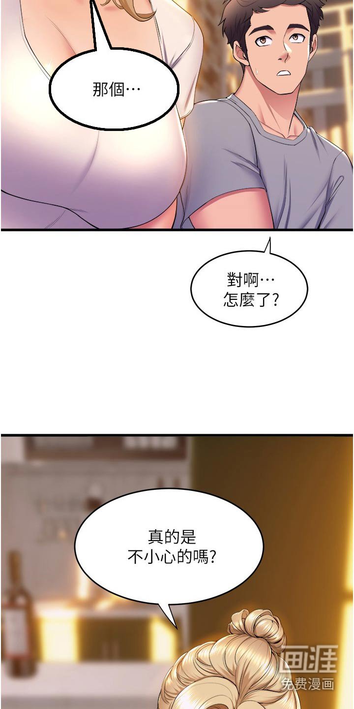 第83章：很不错