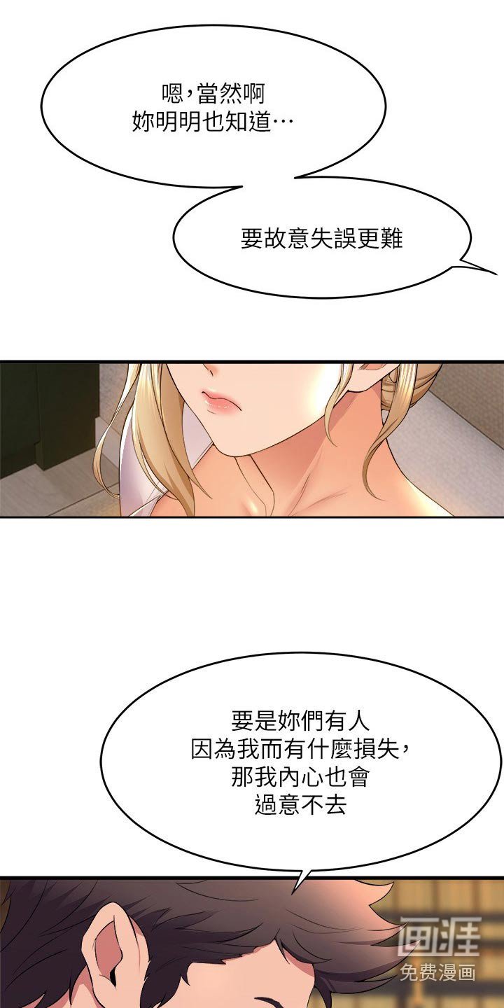 第84章：告知