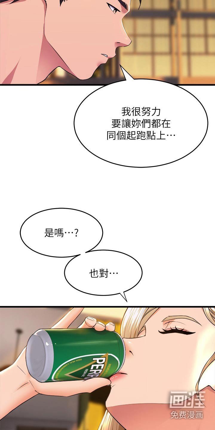 第84章：告知