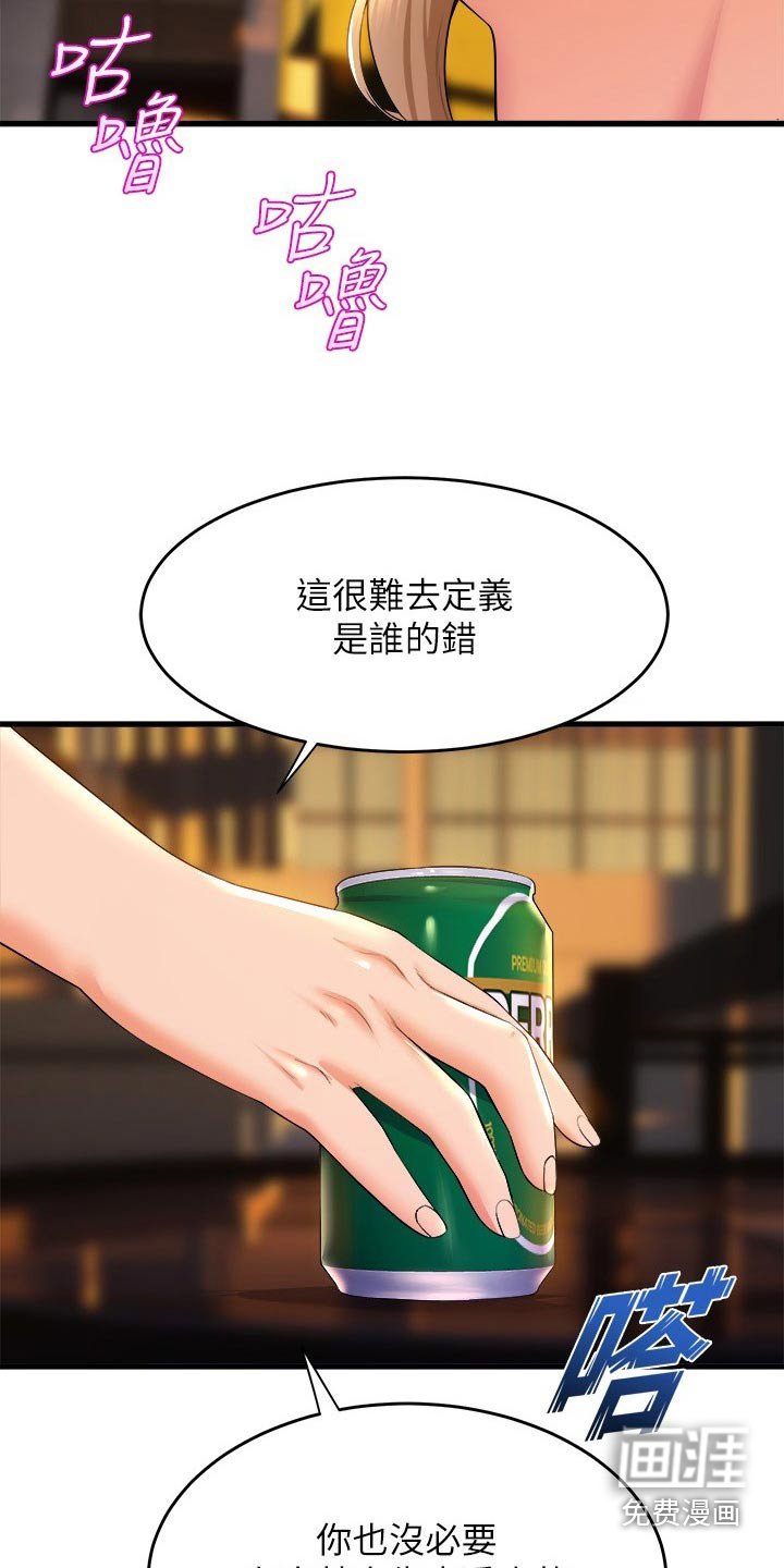 第84章：告知