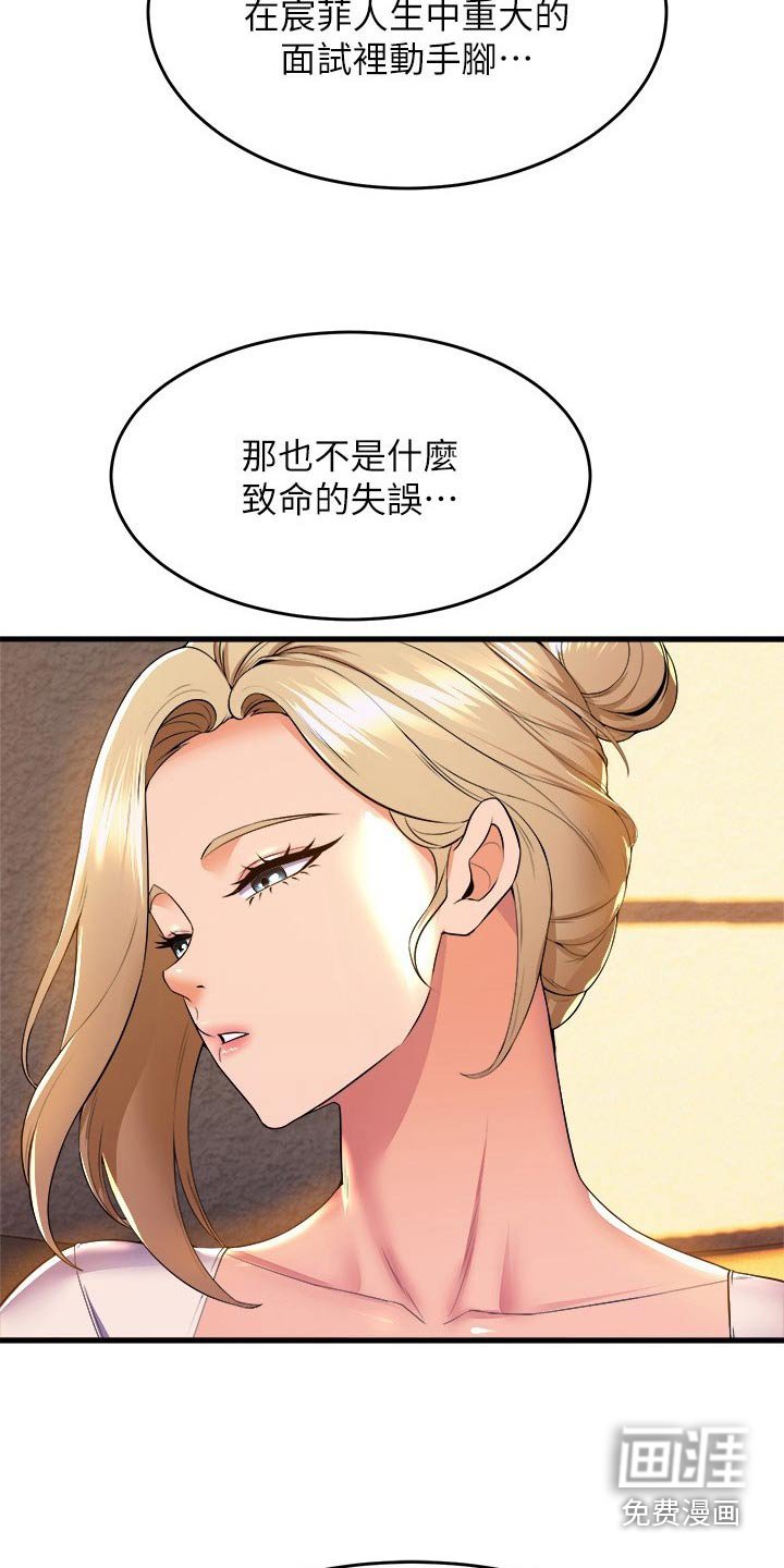 第84章：告知