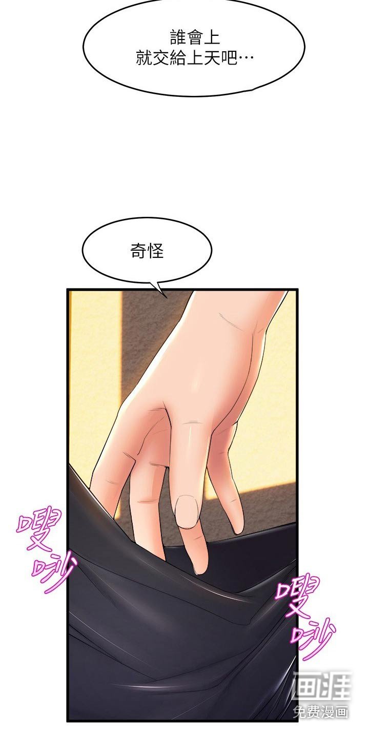 第84章：告知