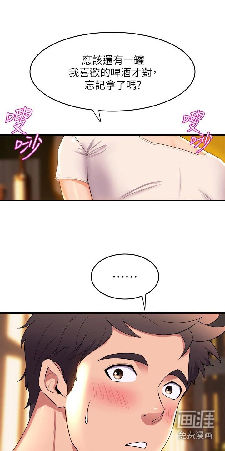 第84章：告知