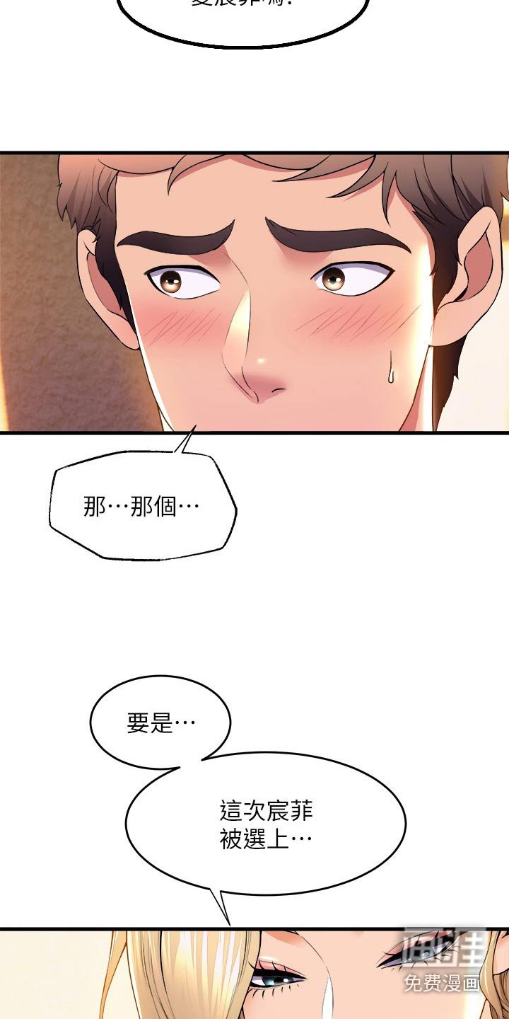 第84章：告知