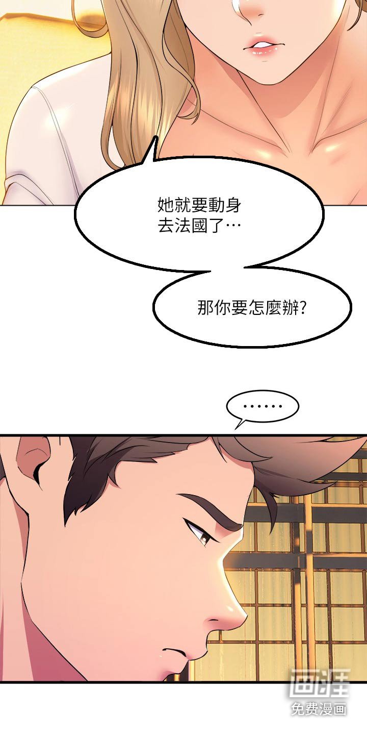 第84章：告知