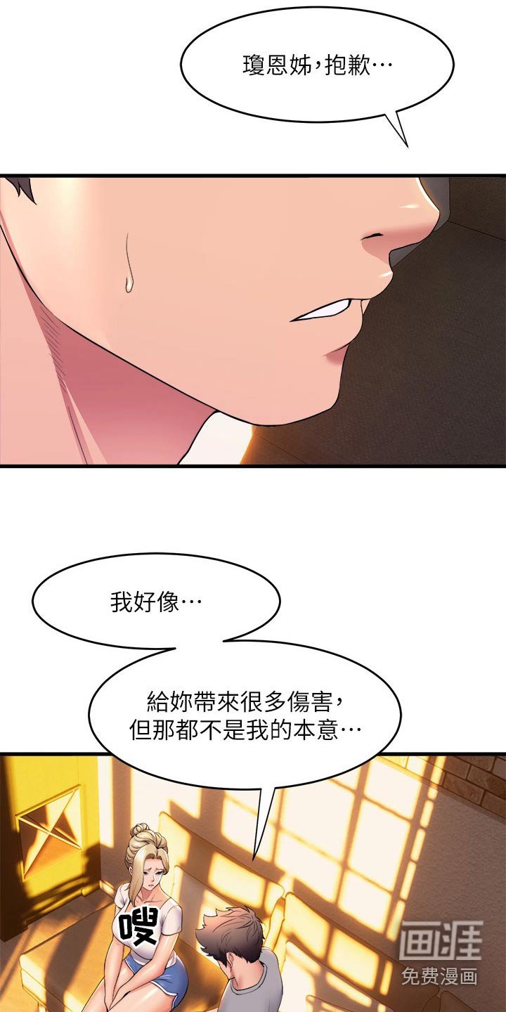 第84章：告知