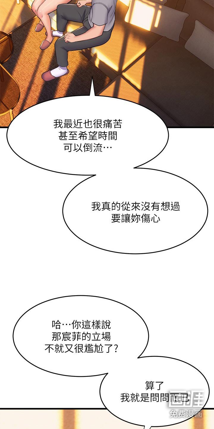 第84章：告知