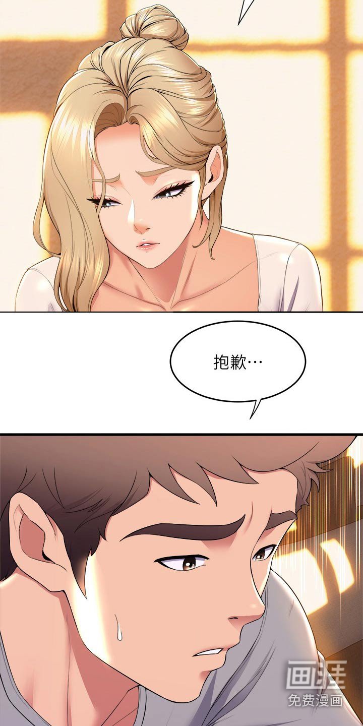 第84章：告知