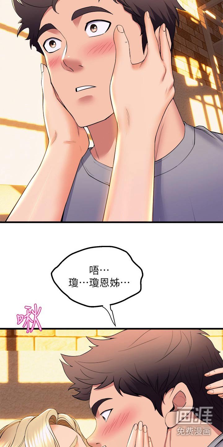 第84章：告知