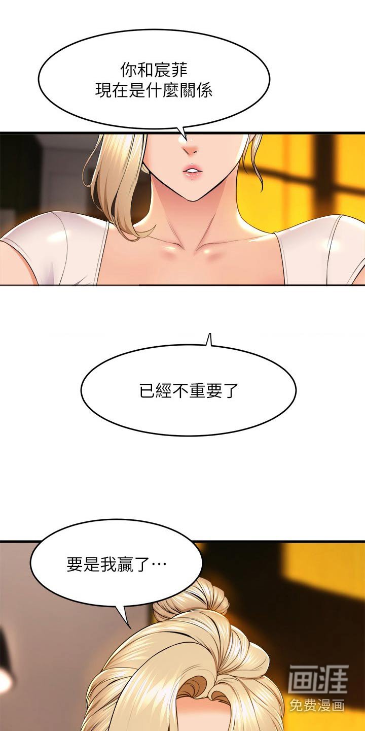 第84章：告知