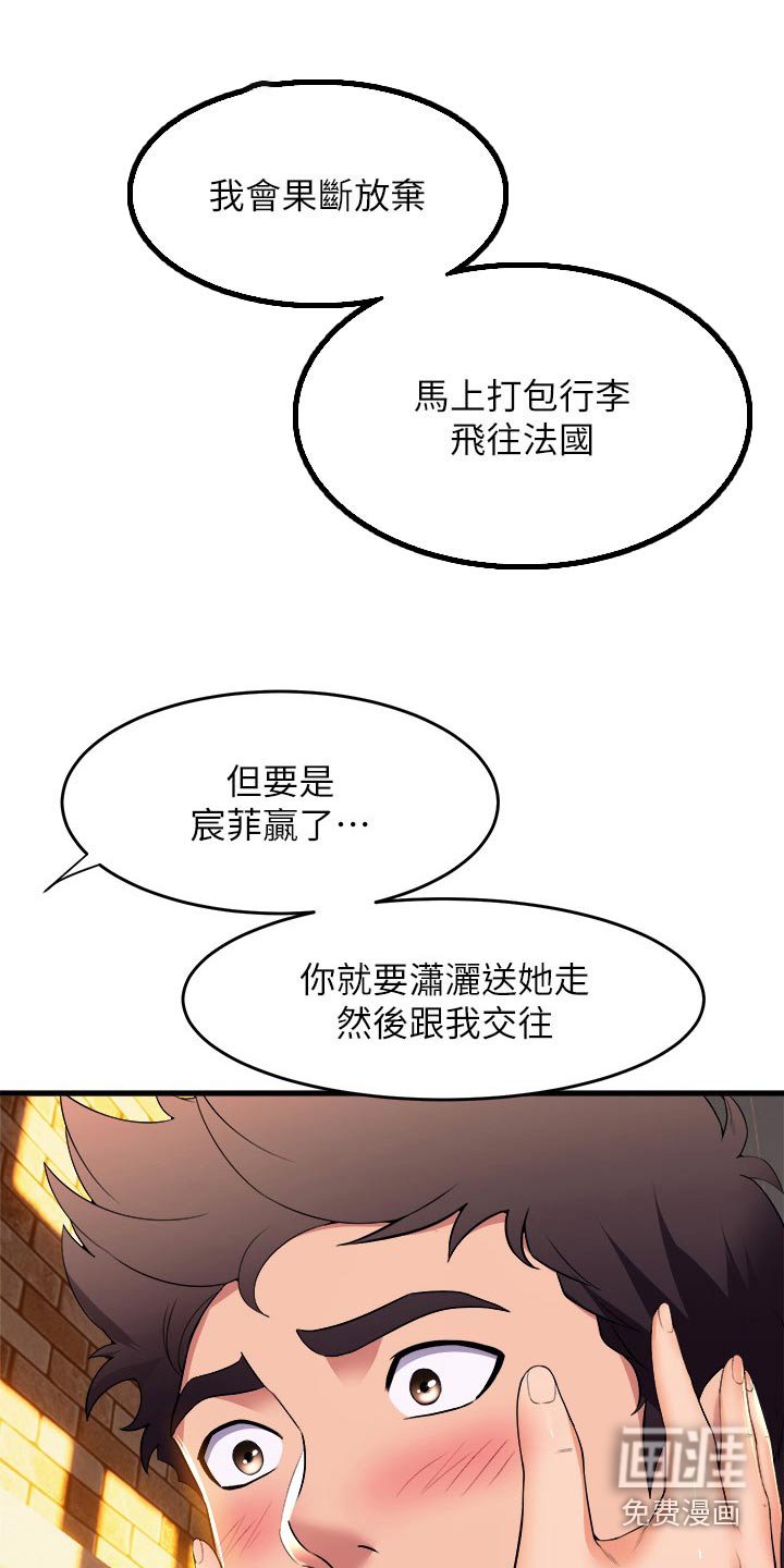 第84章：告知