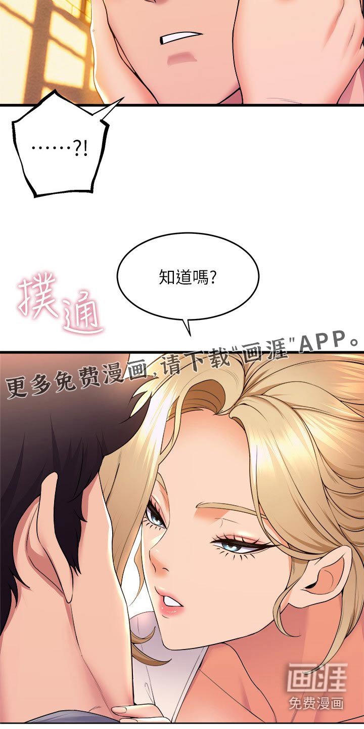 第84章：告知