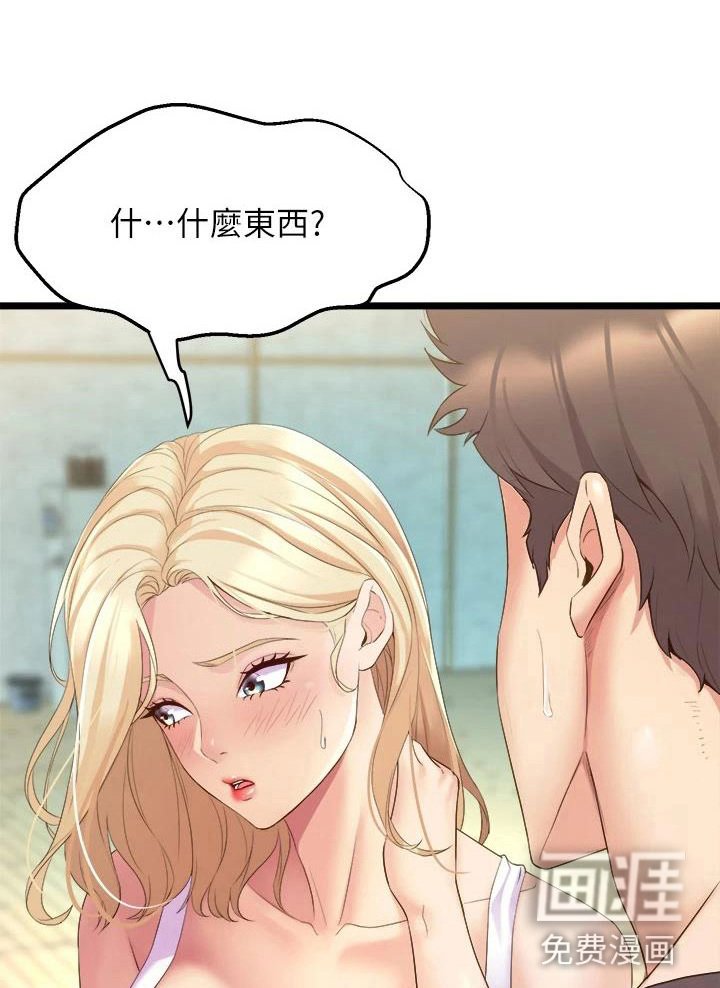 第9章：震惊