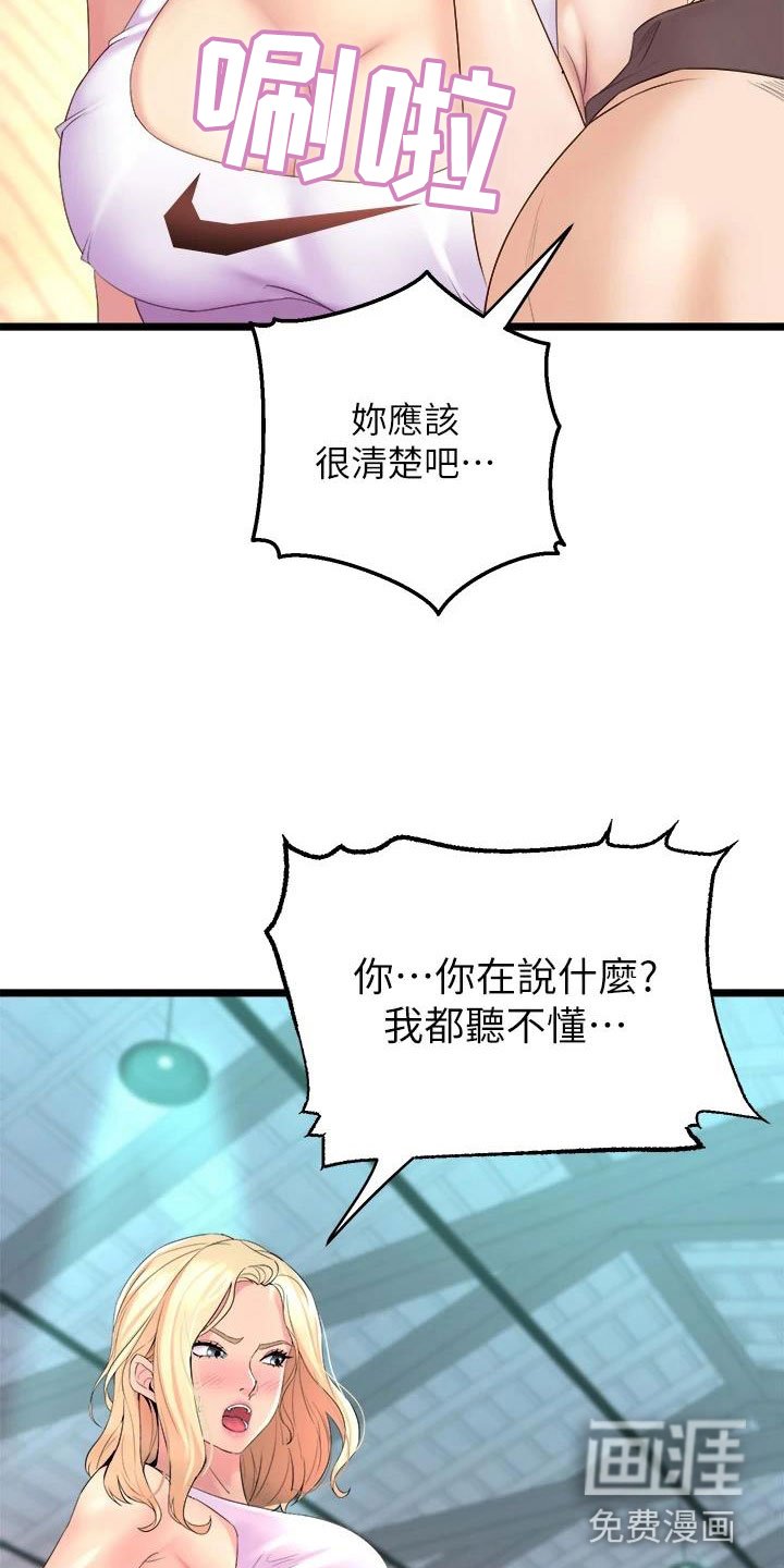 第9章：震惊