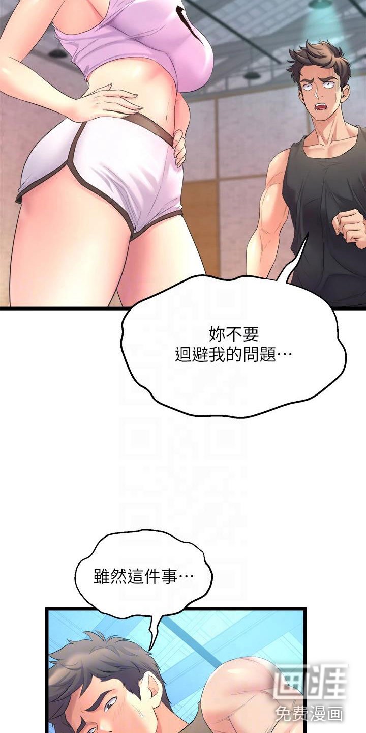 第9章：震惊