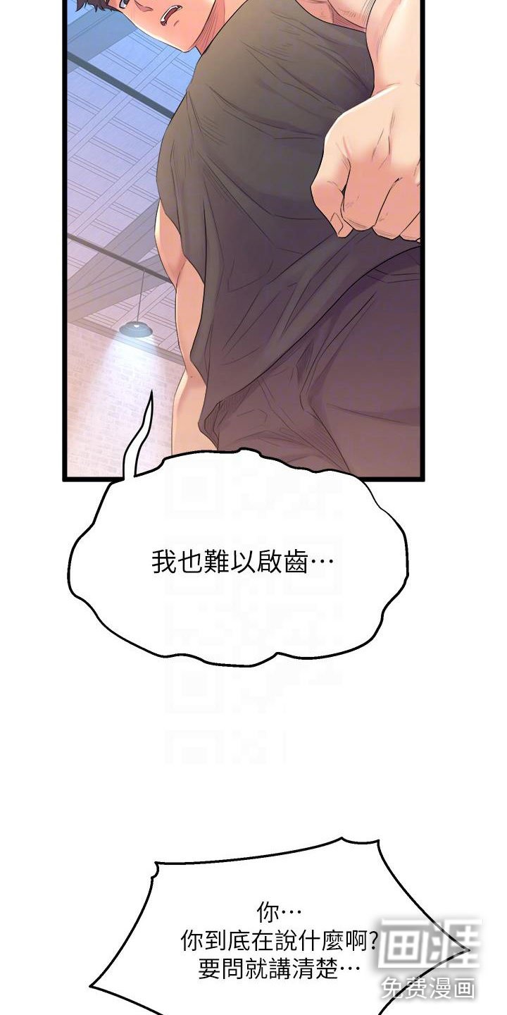 第9章：震惊