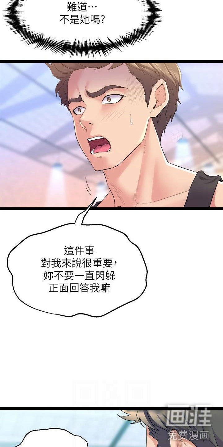 第9章：震惊