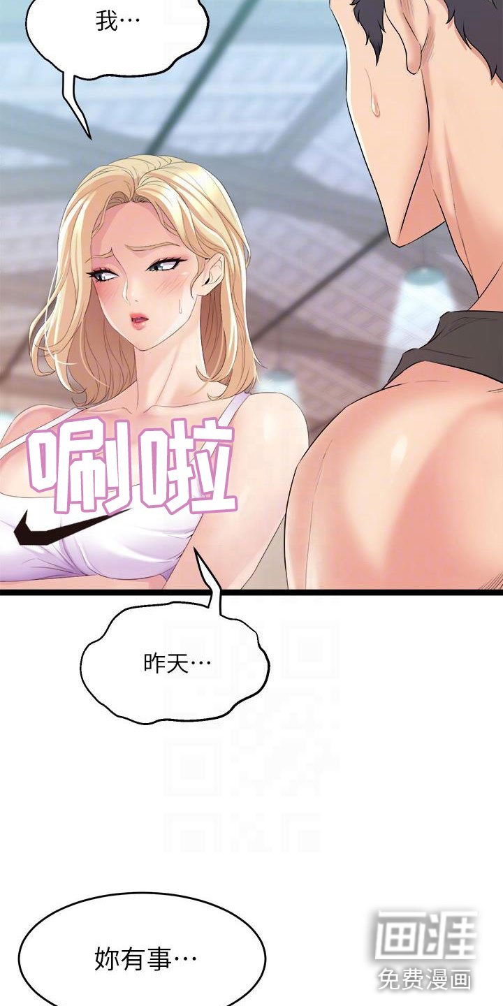 第9章：震惊