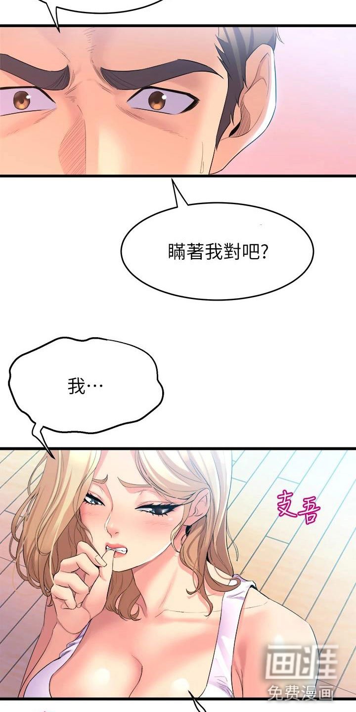 第9章：震惊