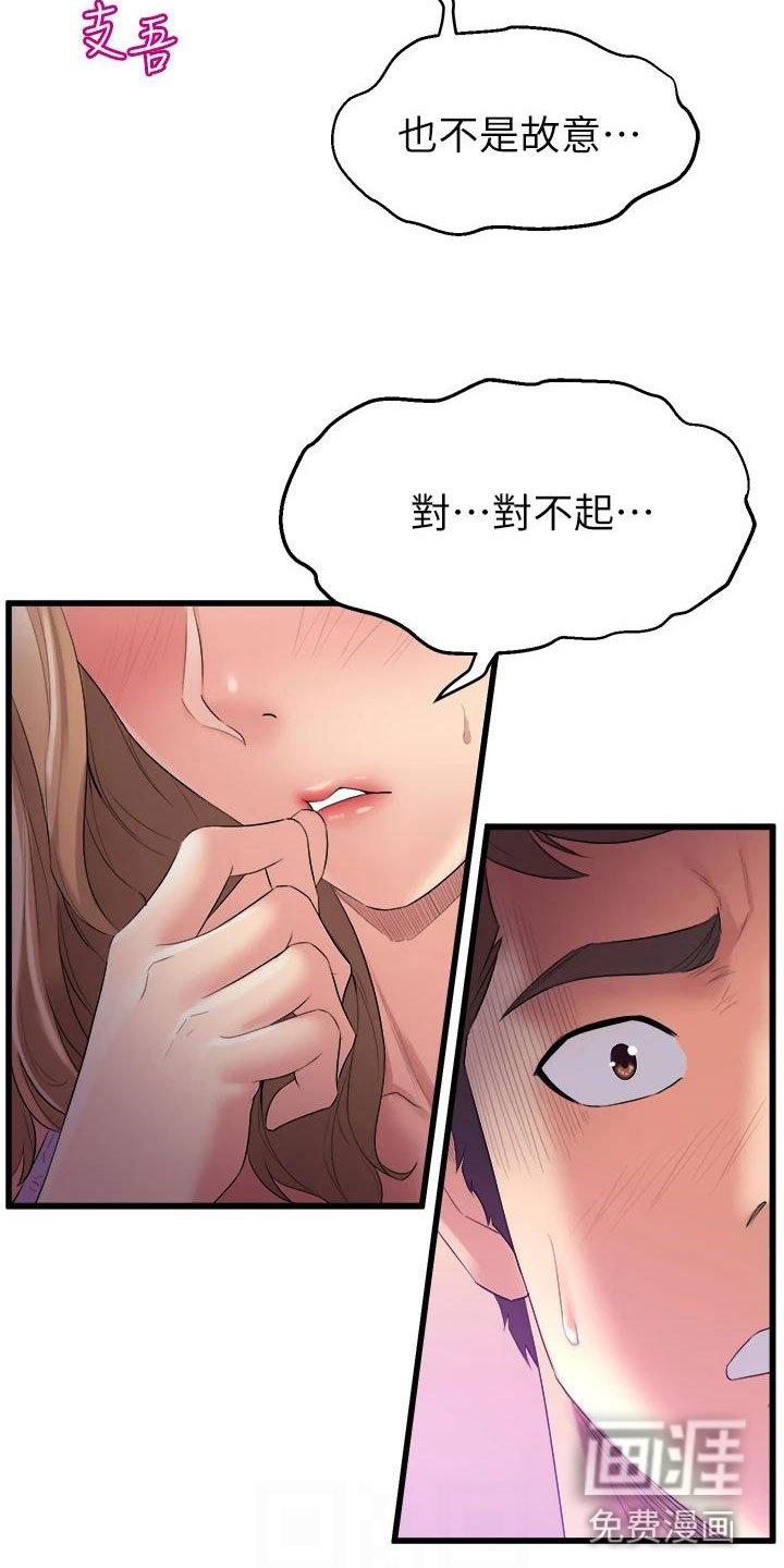 第9章：震惊