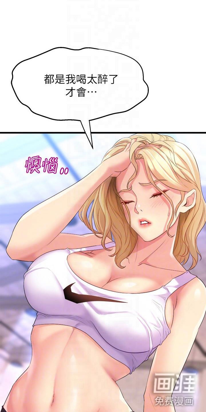 第9章：震惊