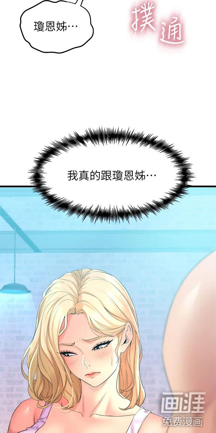 第9章：震惊