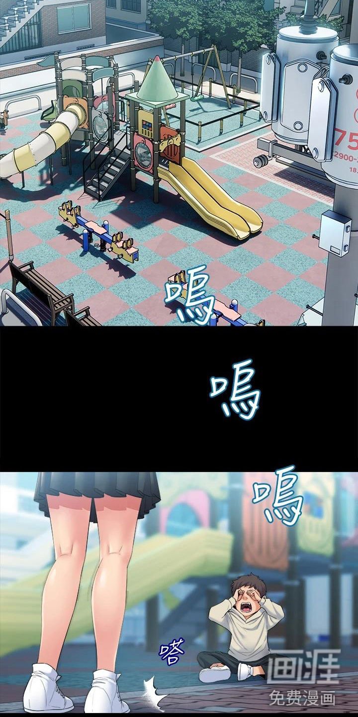 第9章：震惊