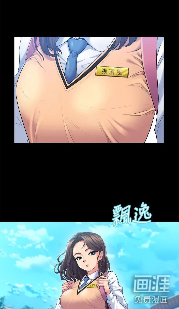 第9章：震惊