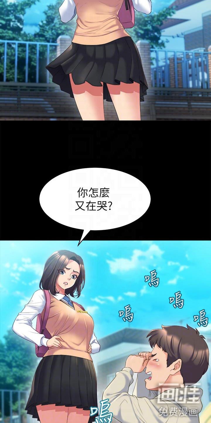 第9章：震惊