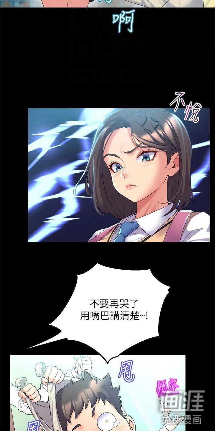 第9章：震惊