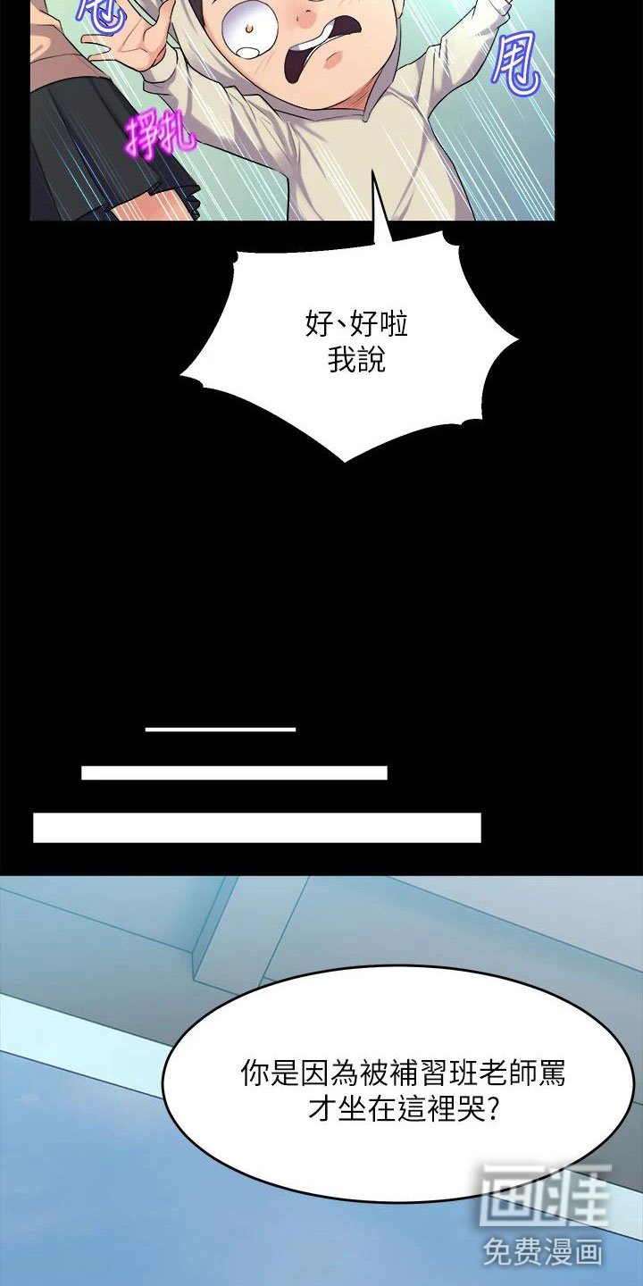 第9章：震惊
