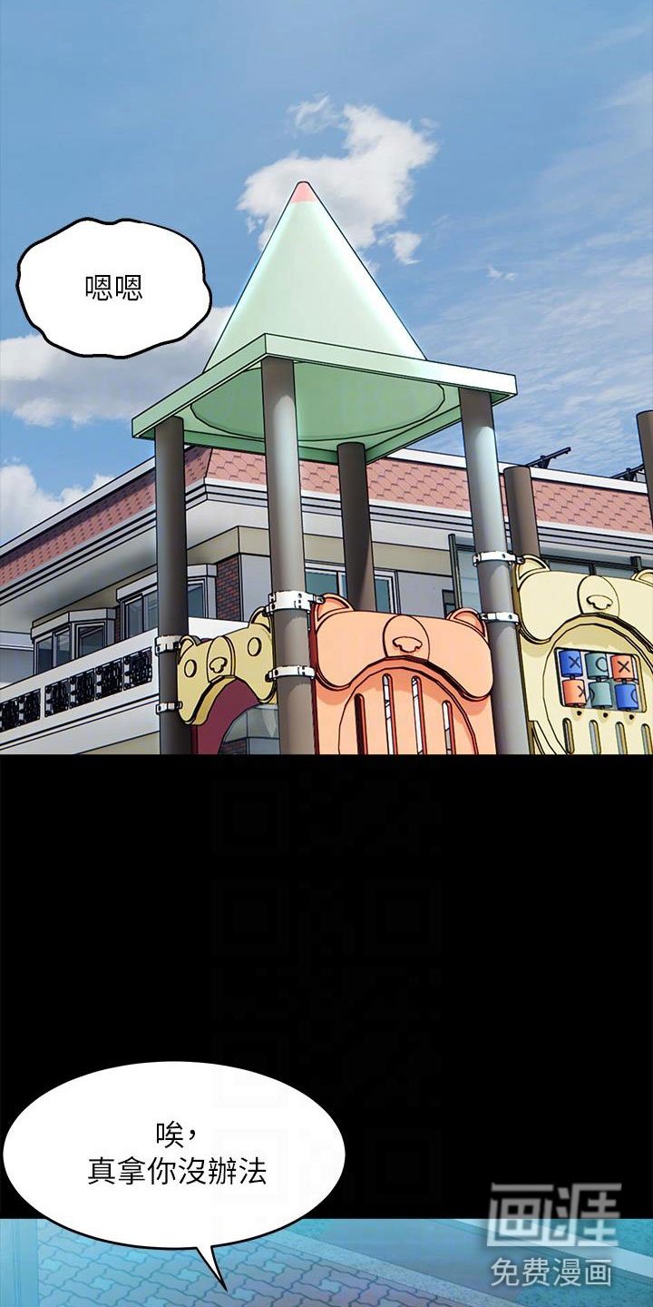 第9章：震惊