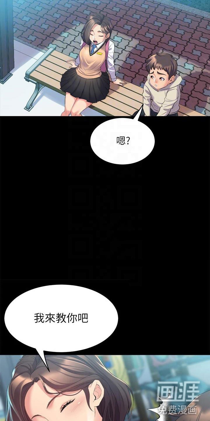 第9章：震惊