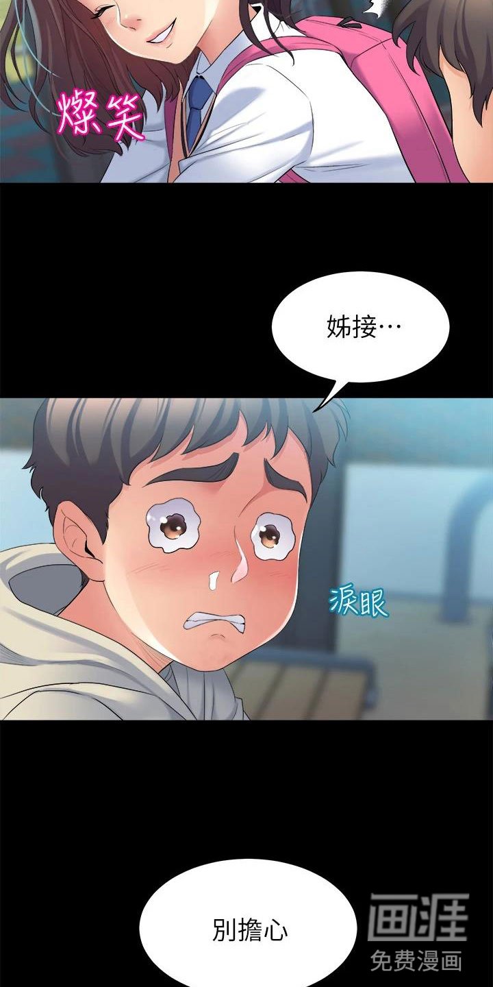 第9章：震惊