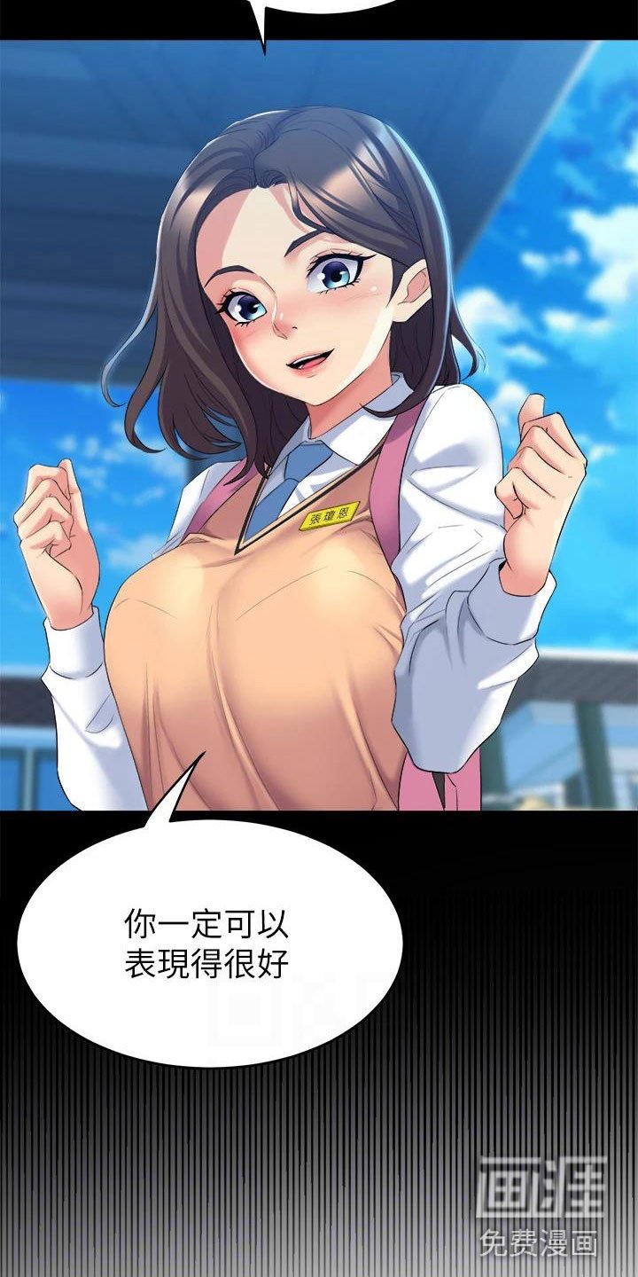 第9章：震惊