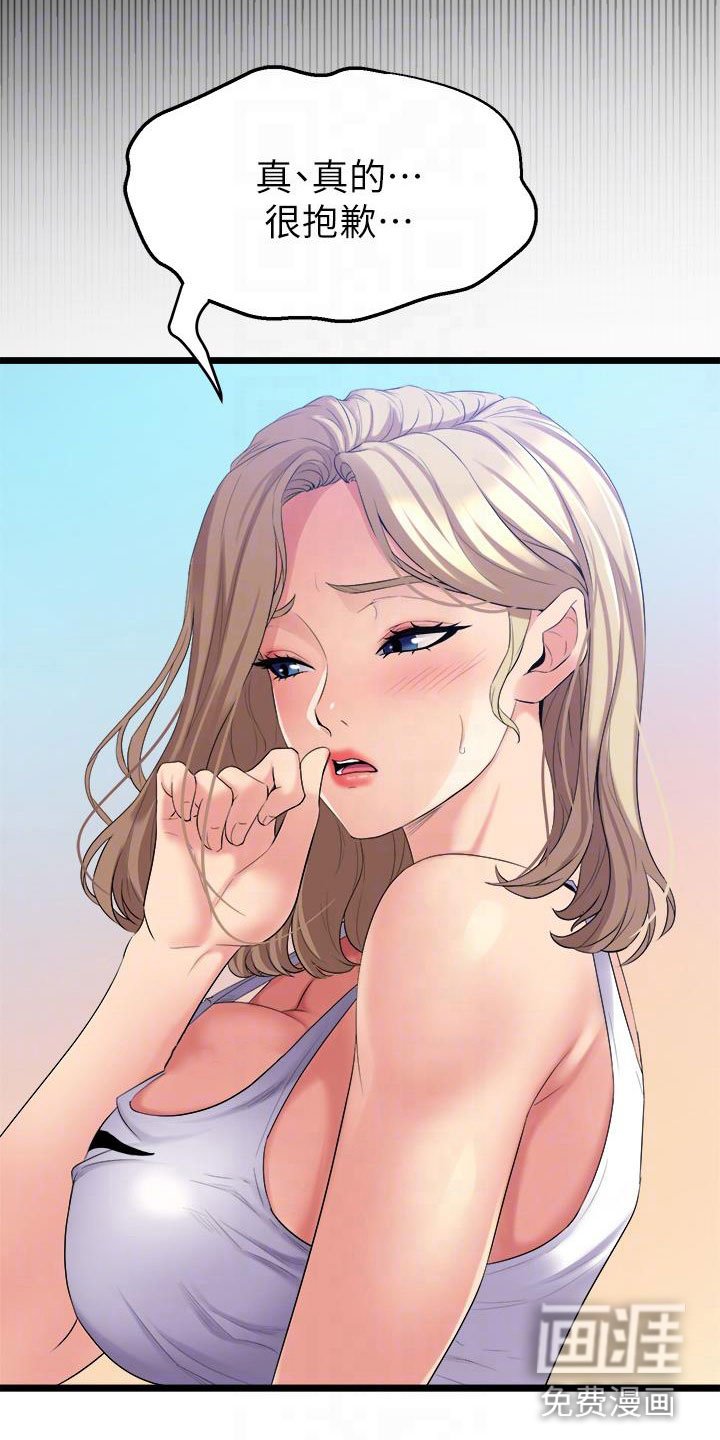 第9章：震惊