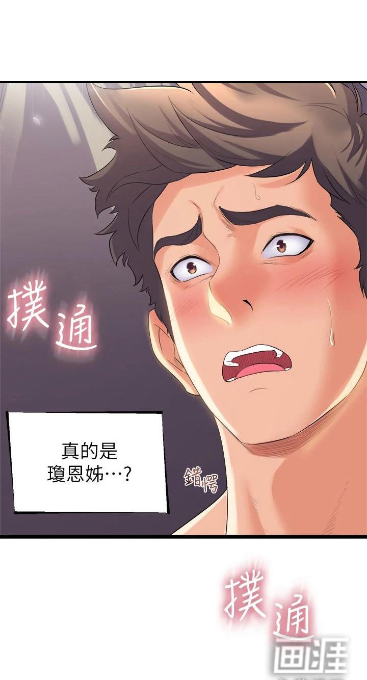 第9章：震惊