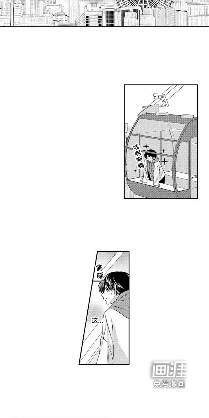 第10章：表白