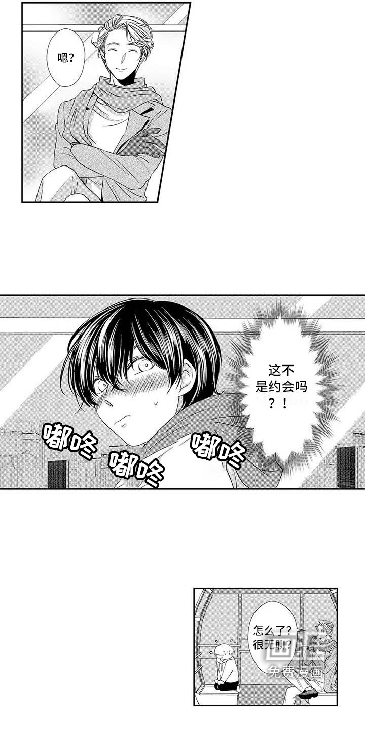 第10章：表白