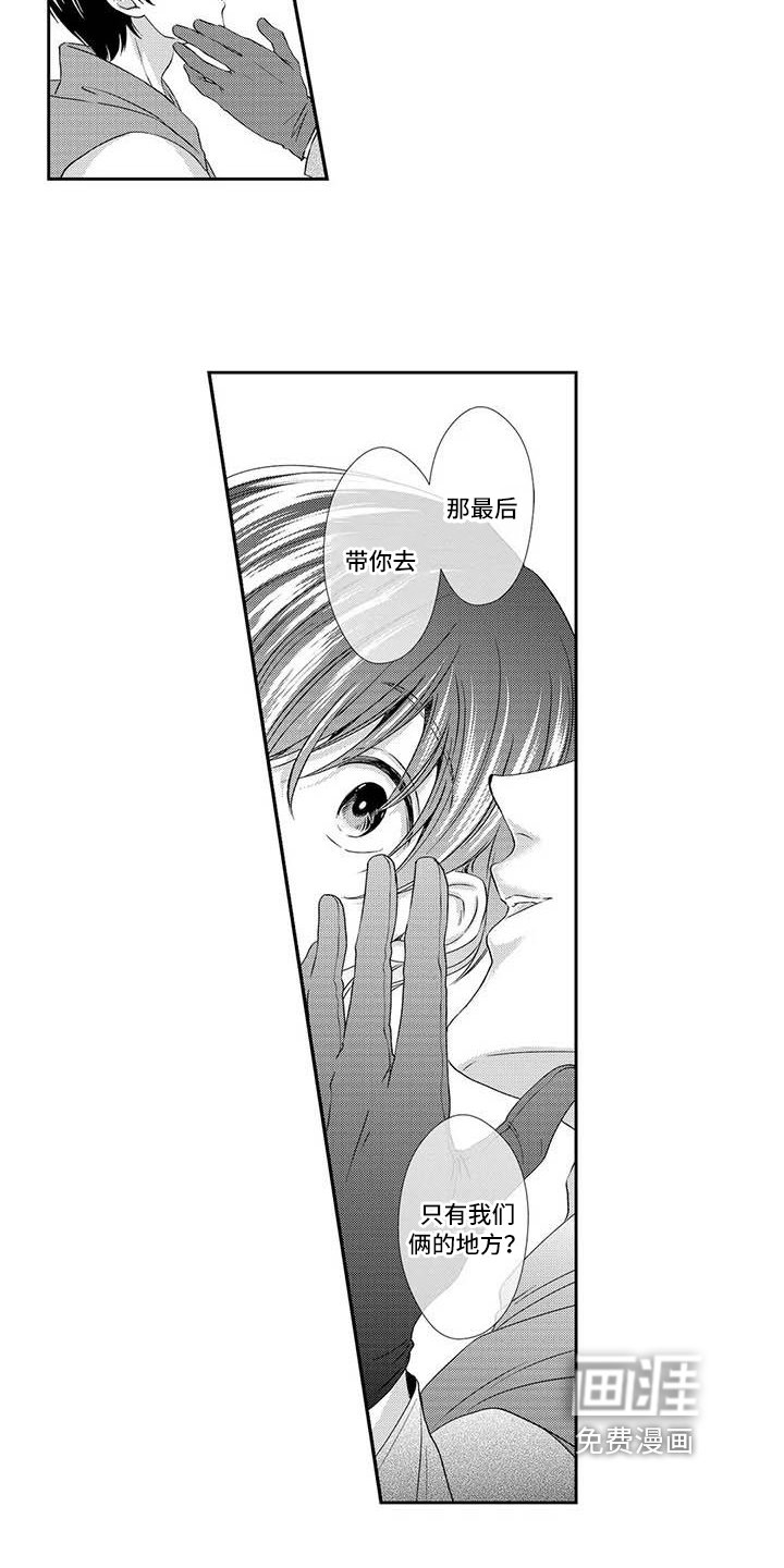 第10章：表白