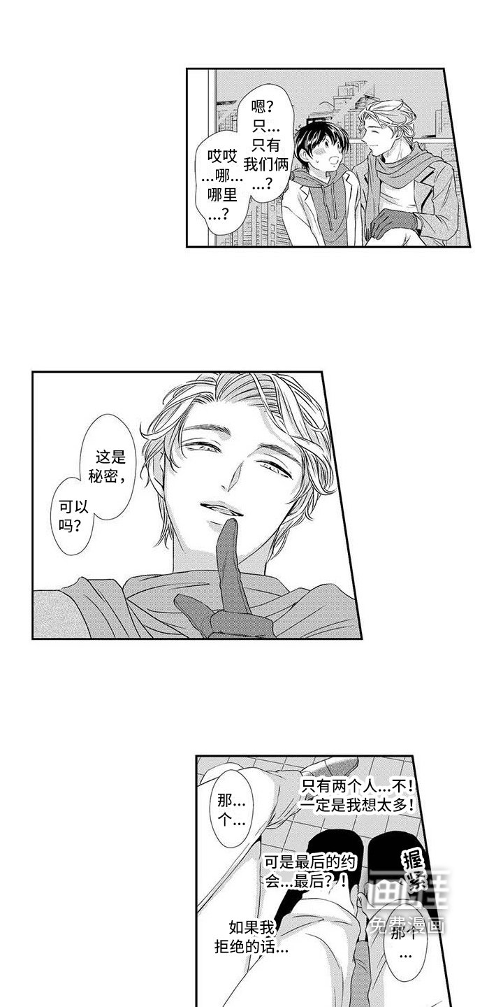 第10章：表白