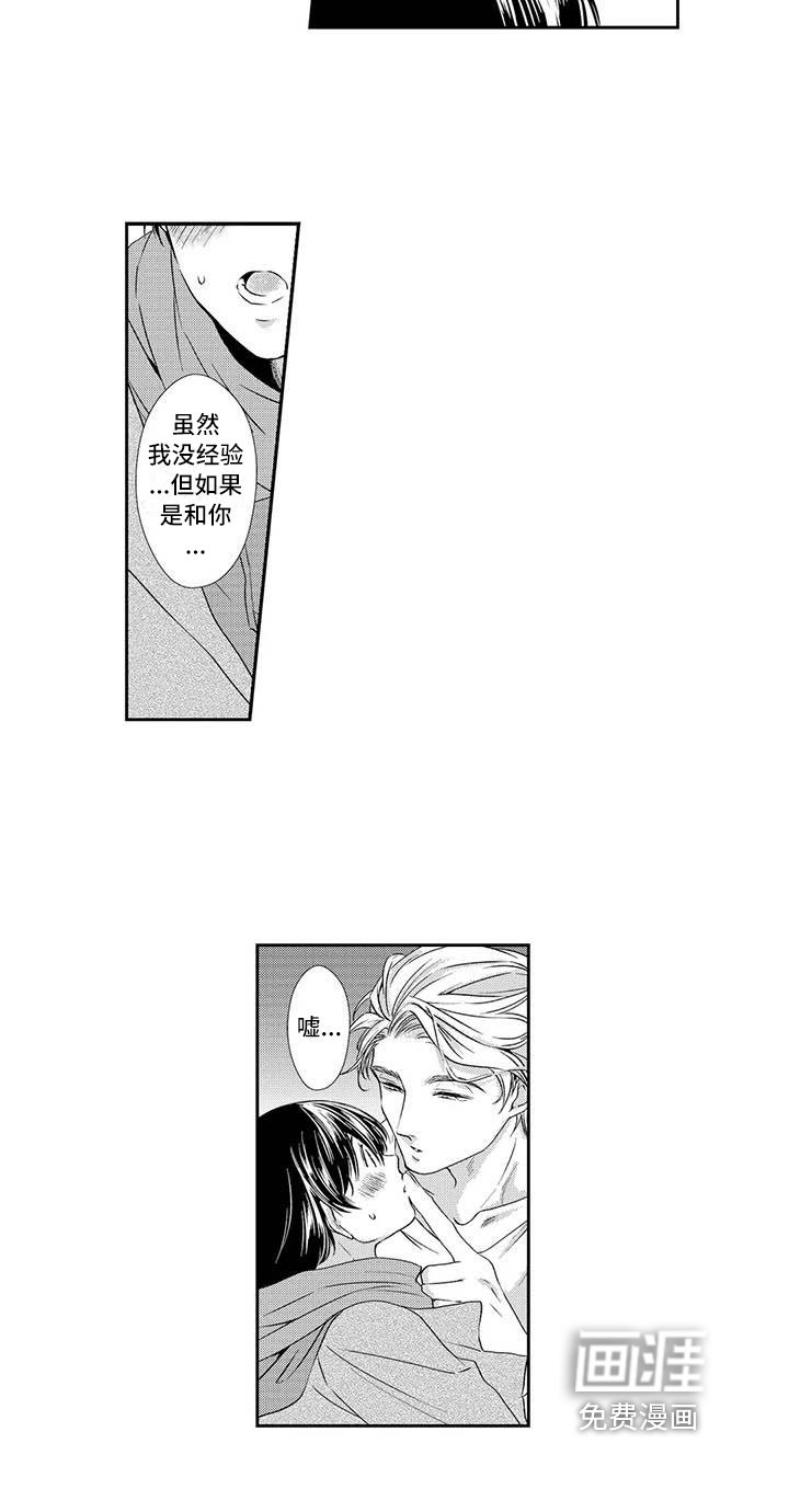 第10章：表白