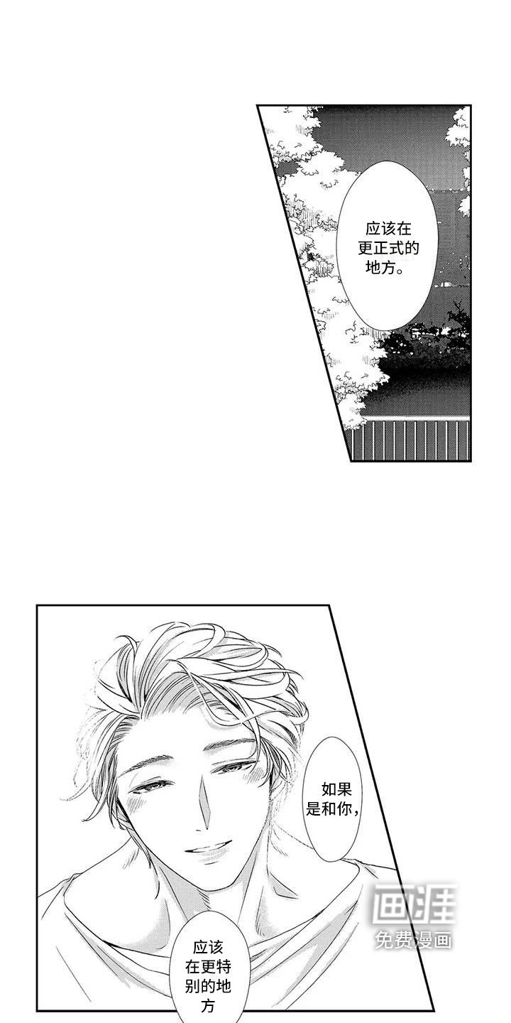第11章：有趣