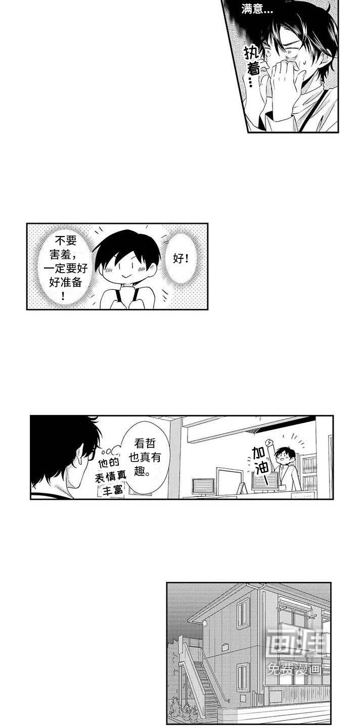 第11章：有趣