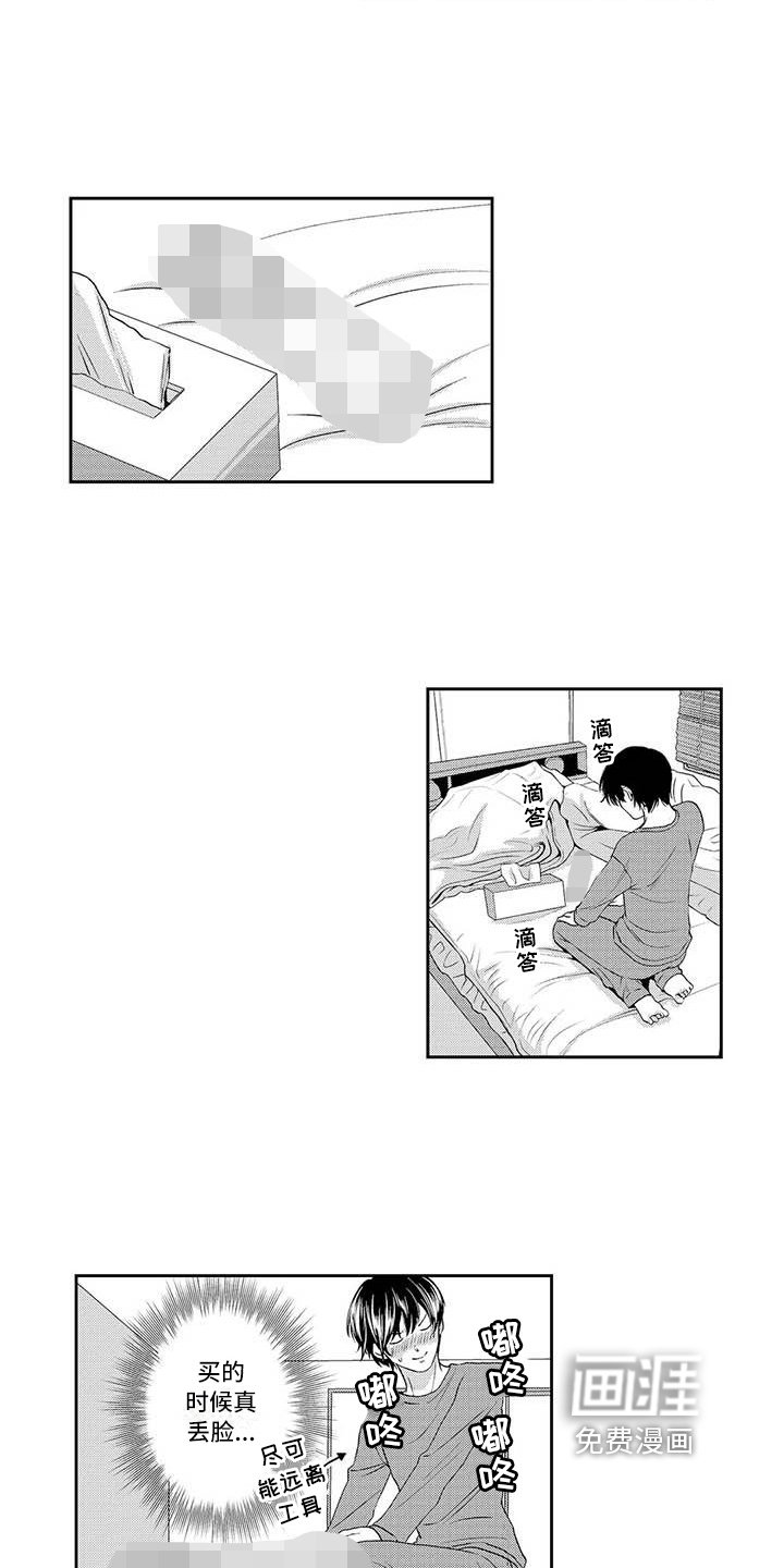 第11章：有趣