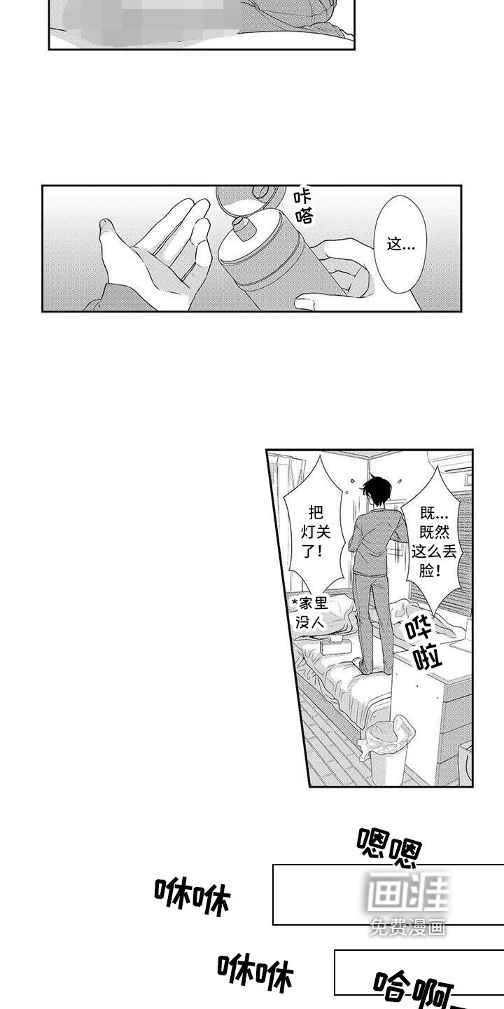 第11章：有趣